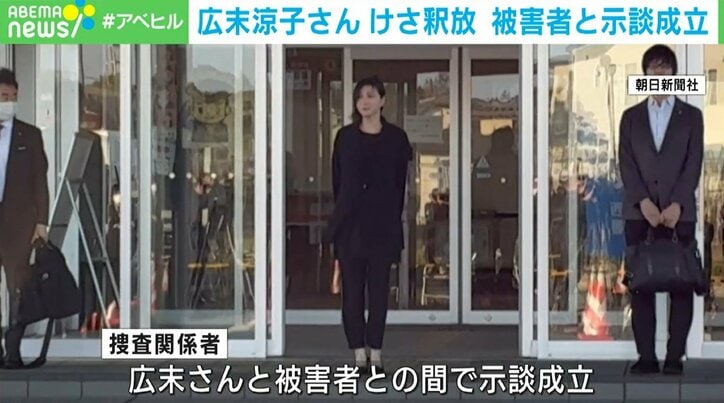 広末涼子さんが釈放