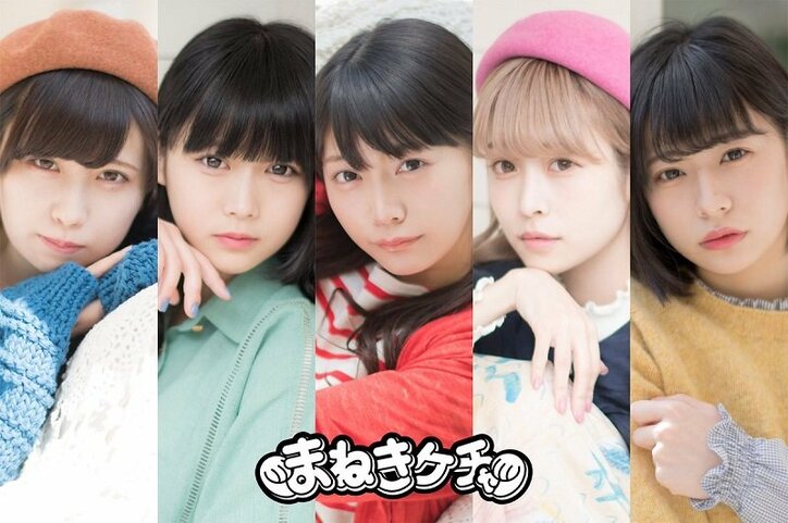 「六本木アイドルフェスティバル2018」第2弾出演アイドル15組＆各出演日が発表！