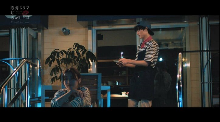 誕生日に彼氏がドタキャン…「俺にしとけばいいのに」後輩男子からの強引なキス『ドラ恋～Kissing the tears away～』act.3