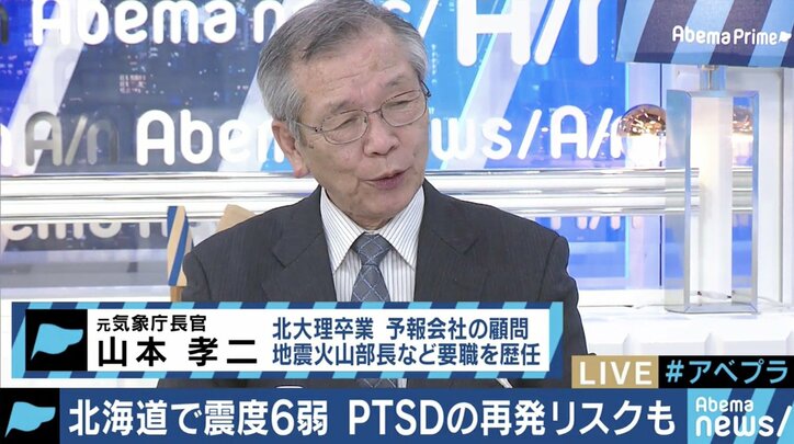 北海道地震、ネット上には子どもたちへの影響・PTSDを懸念する声