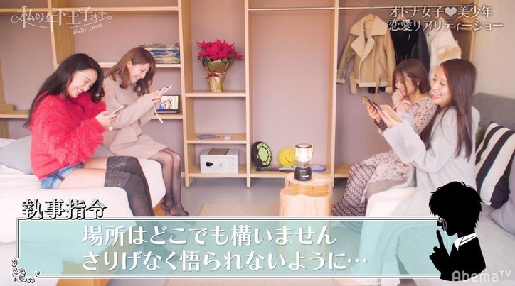 リアル王子・ゆうき登場で、Tokicoとよねに亀裂!? 『私の年下王子さま Winter Lovers』#7