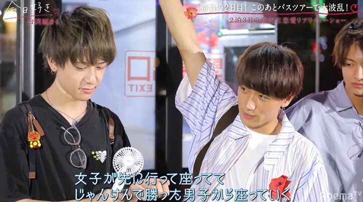 可愛すぎる女子高生、ある男子の裏切り行為に呆然…「想像と違う」『今日好き』台湾編第4話