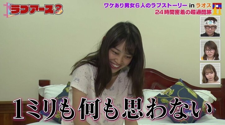 「フラれた女性を落とせる図」「悟れや」“小悪魔系女子”の本音に視聴者戦慄！