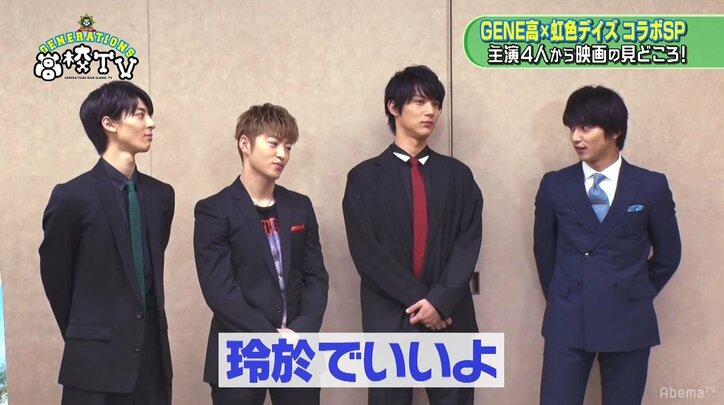 『虹色デイズ』中川大志、佐野玲於はお兄ちゃん的存在「一緒に温泉入ったりとか」