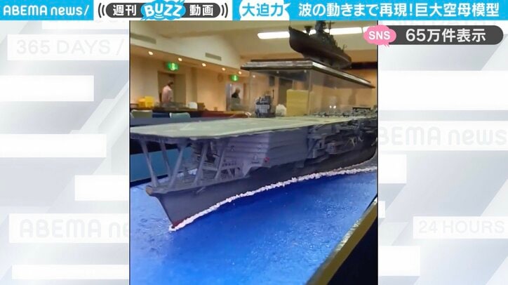 航空母艦「加賀」の模型