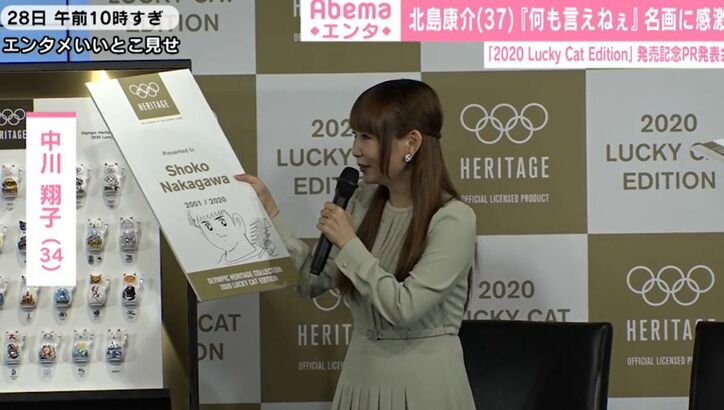 中川翔子「家宝に」、北島康介「何も言えねぇ」　高橋陽一氏直筆の『キャプテン翼』に感激