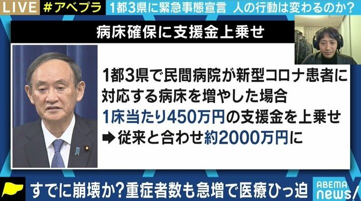 医療体制の逼迫に現場の医師「リハビリの必要な患者さんはバックアップ可能な医療機関に移すという方法も」