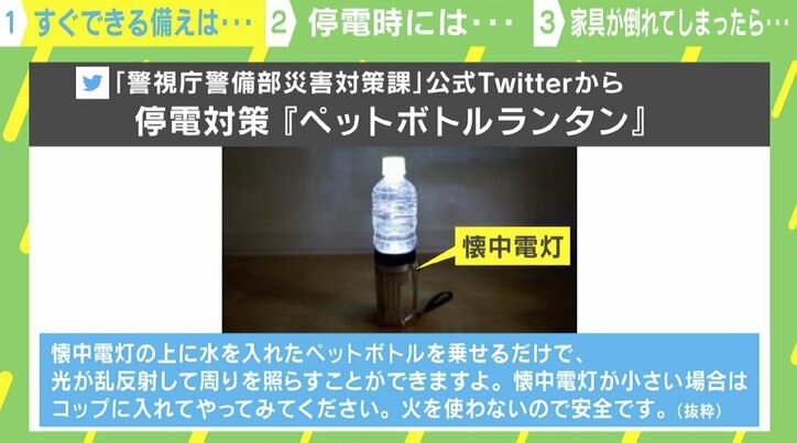 東京震度4 一時大規模停電も…覚えておきたい停電対策「ボトルランタン」の作り方