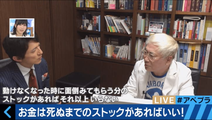 「家族に害を及ぼす遺産は残さない」　高須クリニック院長の”お金の哲学”