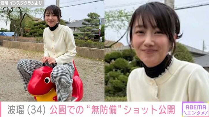 波瑠 Instagramより