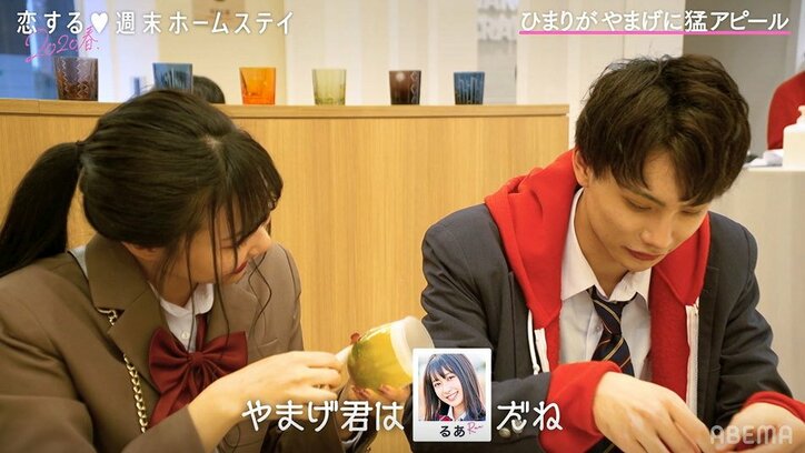 やまげがるあに一筋宣言！手を握り、目を見つめ…「信じてほしい」『恋ステ』#8