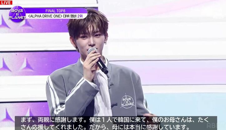 『BOYS II PLANET』(C) CJ ENM Co., Ltd, All Rights Reserved