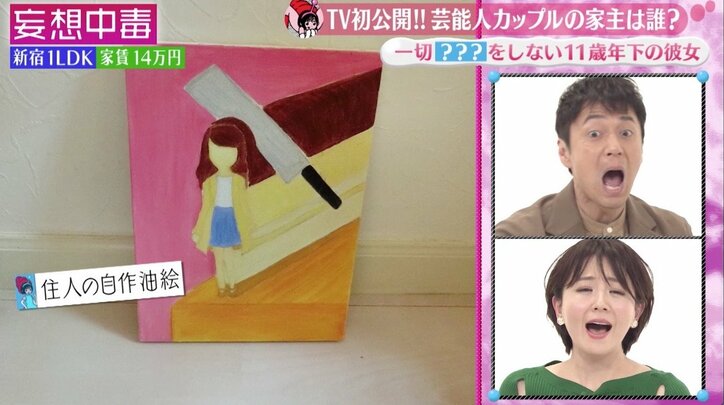 にゃんこスター・アンゴラ村長の怖すぎる“油絵”に一同騒然…「切っても切っても女の子」