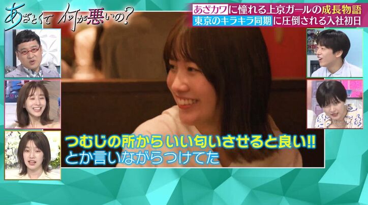 つむじに香水…田中みな実&弘中アナ、女子のあざと香水テクに感心「見おろされることが多いから?」「すごい」