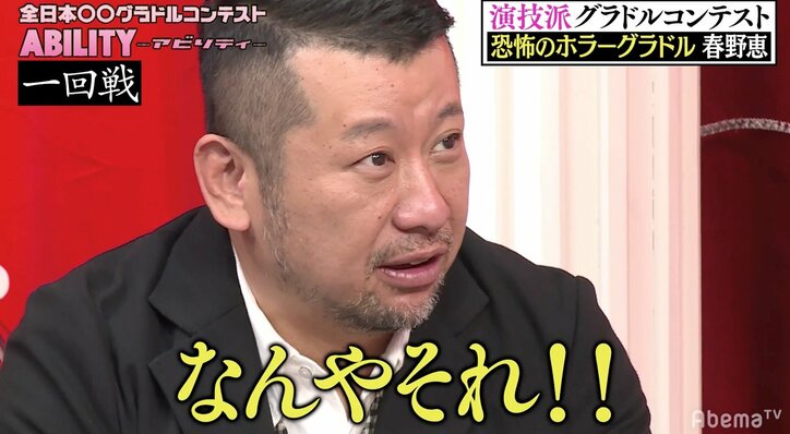 「ここん所隠しますね」春野恵、胸元に視線を感じて“防衛反応”　ケンコバ「なんやそれ！！」