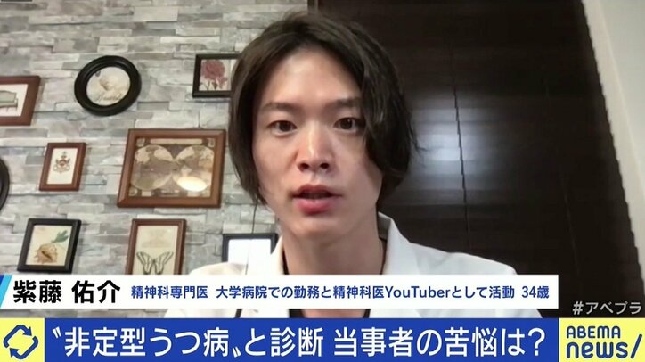 わがままと誤解？ 「頑張っているのに報われない」考えの人は要注意 若者を中心に増える「非定型うつ病」