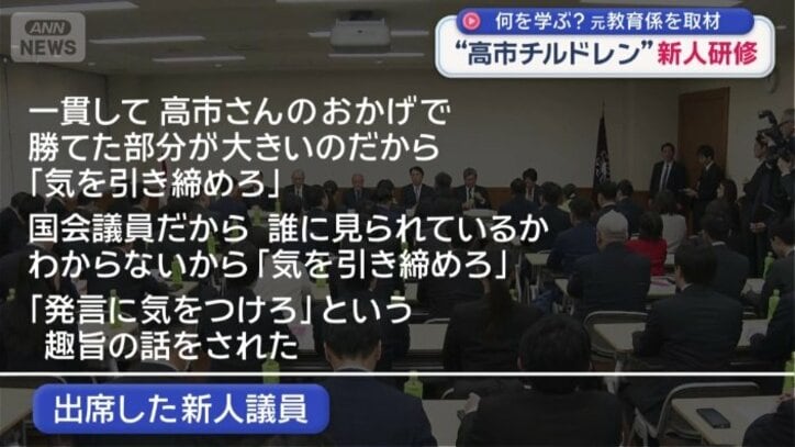 「『気を引き締めろ』『発言に気をつけろ』」