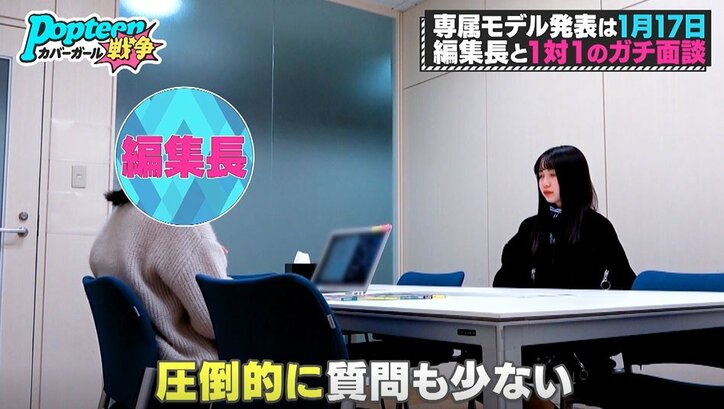 Popteenモデルの何気ない一言に編集長が怒り「大人の意見を聞かないよね」第3次ポプ戦
