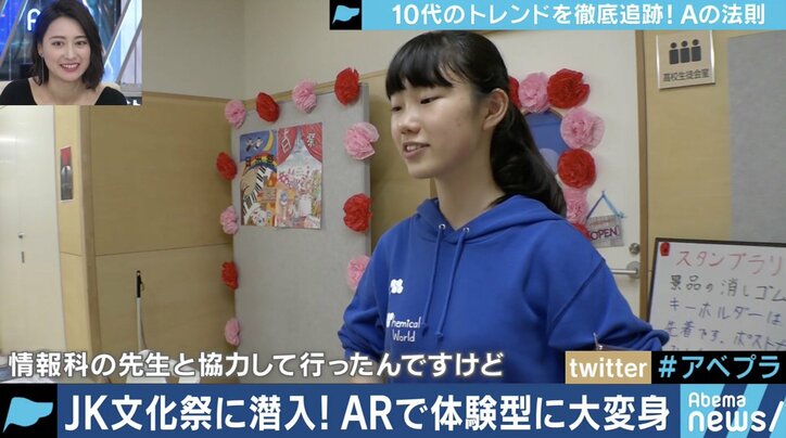 変わりゆく高校文化祭、全ては「インスタ映え」のため?登校前にヘアアレンジ、アカウント名を記したボードも