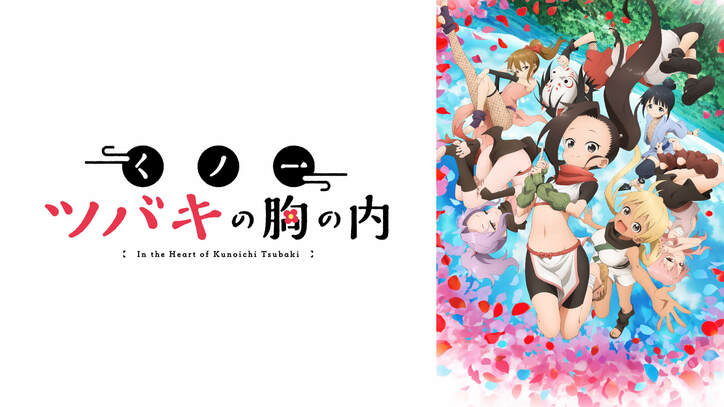 2021年から2022年の最新トレンドアニメ、30作品以上を一気に無料開放！お盆企画『アベマ夏の大玉打ち上げ大連発』5弾