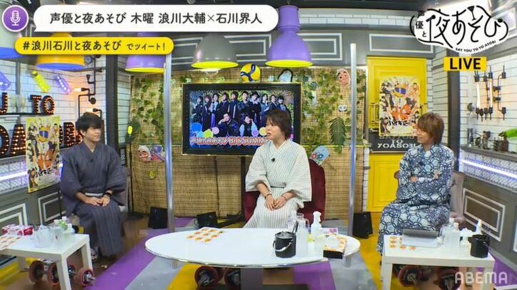 村瀬歩が浪川大輔＆石川界人と浴衣で“夜あそび”！『ハイキュー!!』の収録裏話をアツく語る
