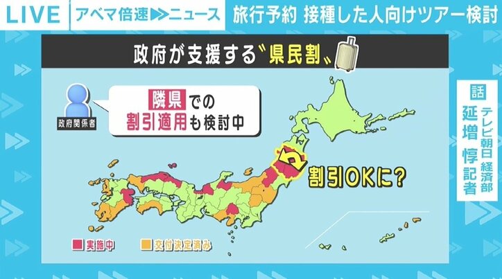 夏の旅行予約“回復”の兆し 県民割の延長に「GoToトラベル」再開も? 「うまくいけばオリンピック後の9月10月あたりに」との声