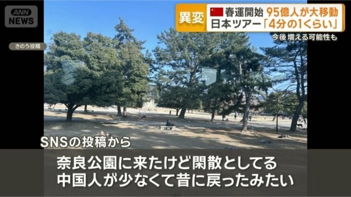 奈良公園