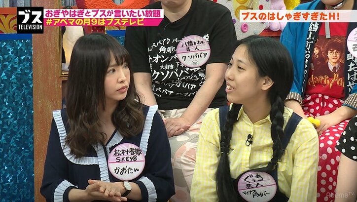 SKE48松村香織、キャバ嬢時代の危険な恋を告白