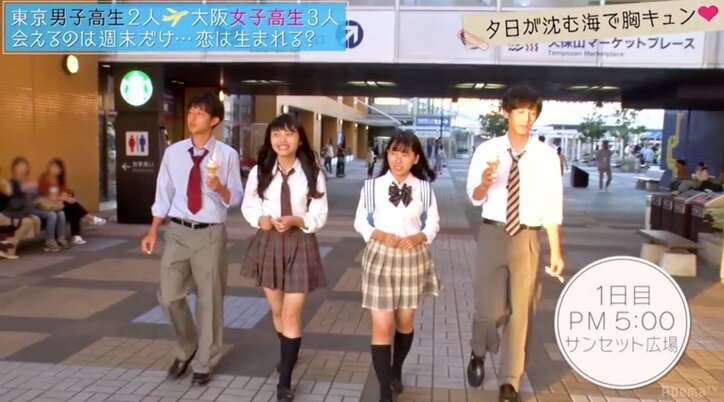 大阪女子の「やんなあ」にドキドキ　『恋する♥週末ホームステイ』第2話