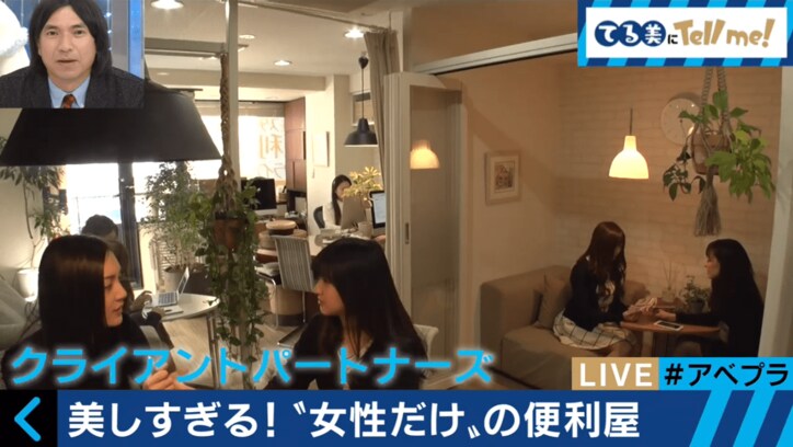 「女性だけの便利屋さん」に寄せられる意外な相談とは？