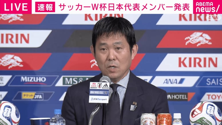 森保一監督、異例の涙…W杯メンバー発表会見で三笘薫、南野拓実ら選外組へ「想いを叶えてあげられない」【サッカー日本代表】