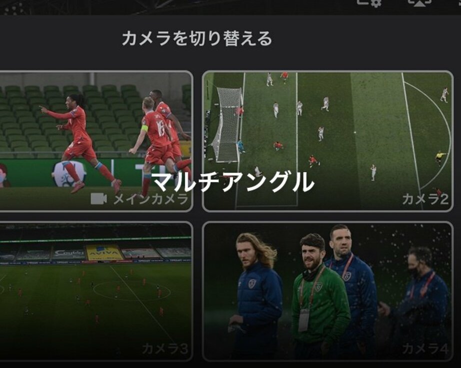 ABEMAでFIFA ワールドカップを視聴する方法は?マルチアングル、見逃し配信、追っかけ再生など便利な機能をご紹介