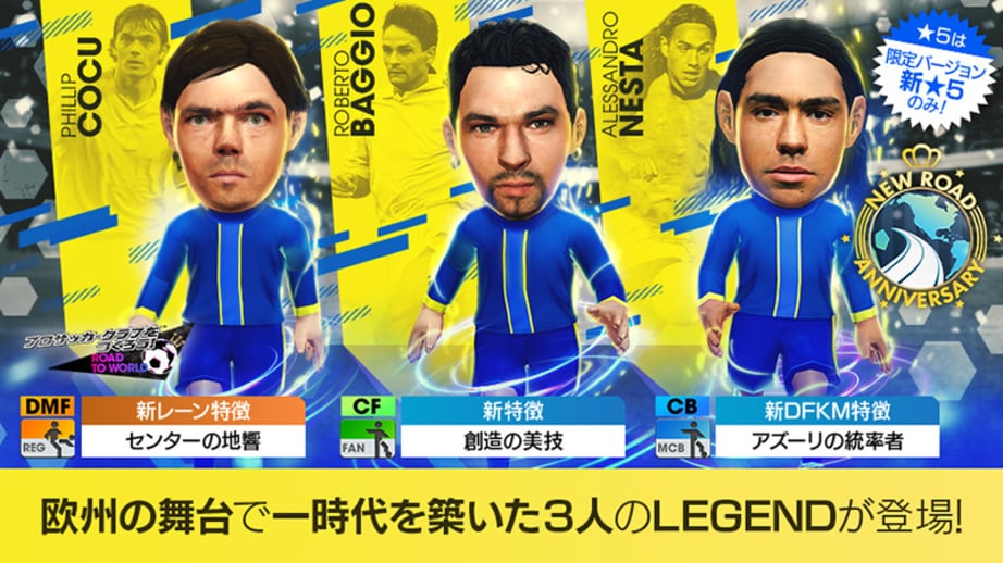 W杯決勝を「やり直し」させてあげたい5名の英雄