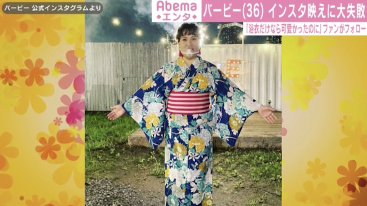 バービー「映えたかっただけなんだ」浴衣姿＆花火で映えようとするも 