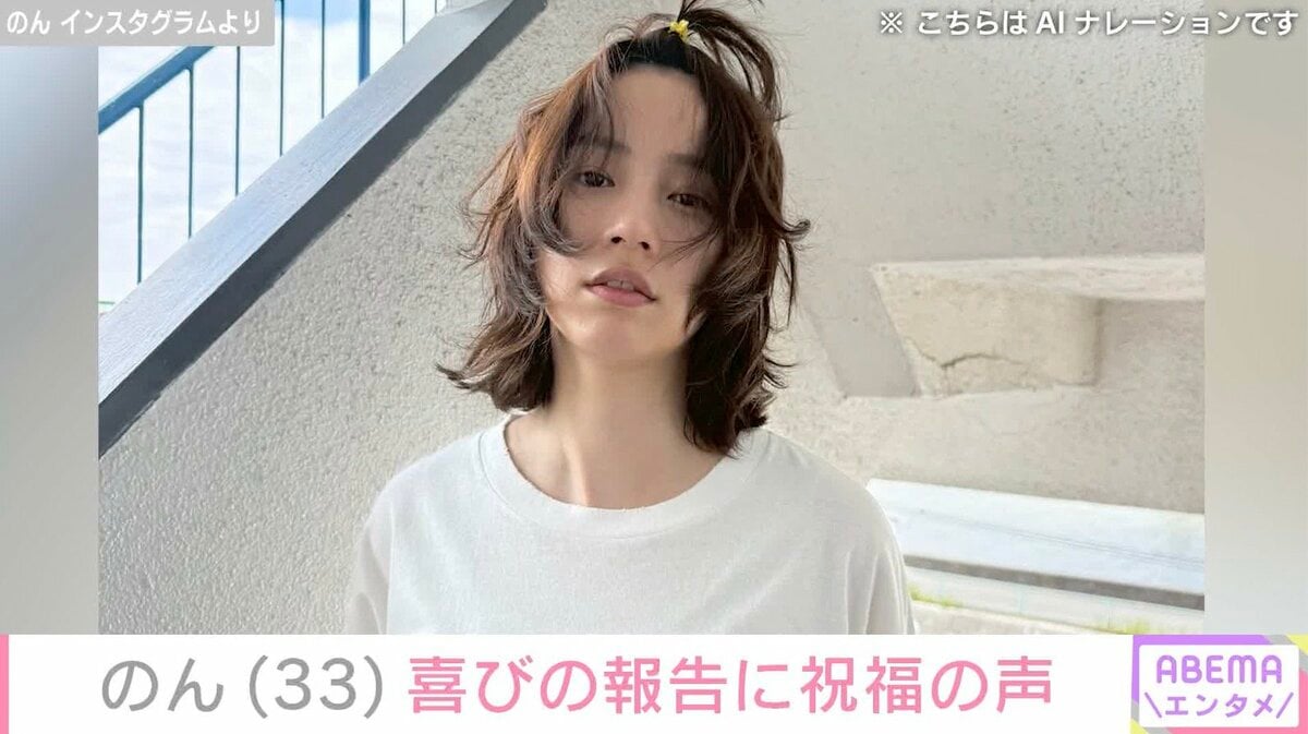 のん（33）、リラックスしたプライベートショットに反響「オトナな