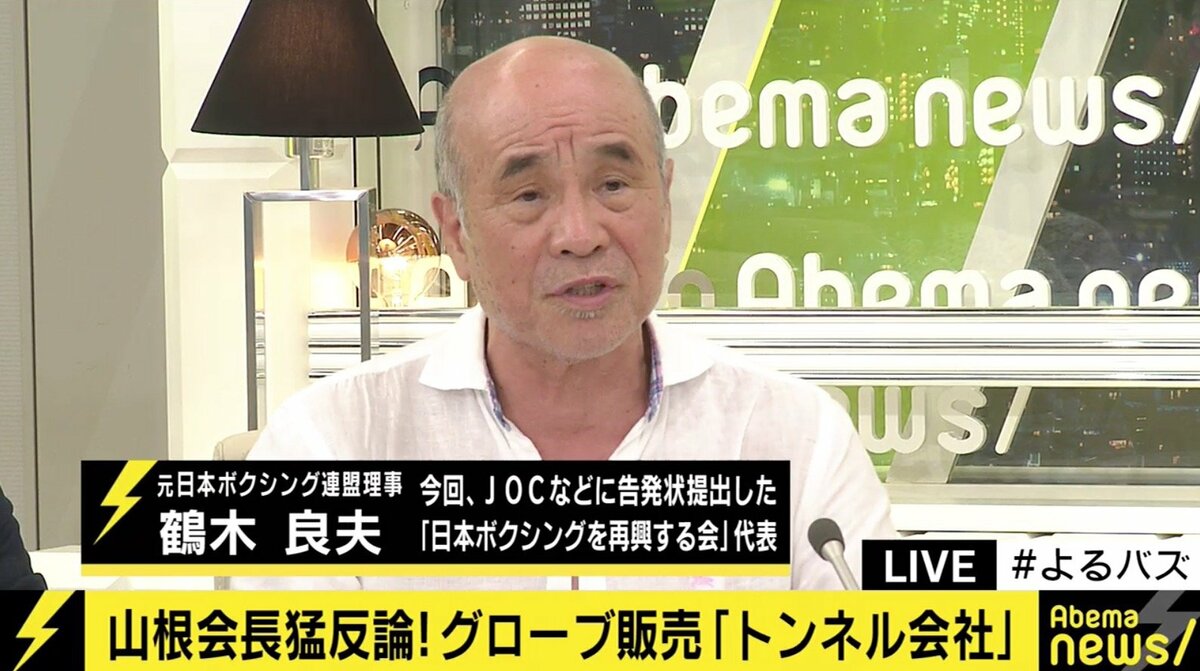 あんな目に遭いたくない ボクシング界に広がっていた山根会長への 忖度 国内 Abema Times