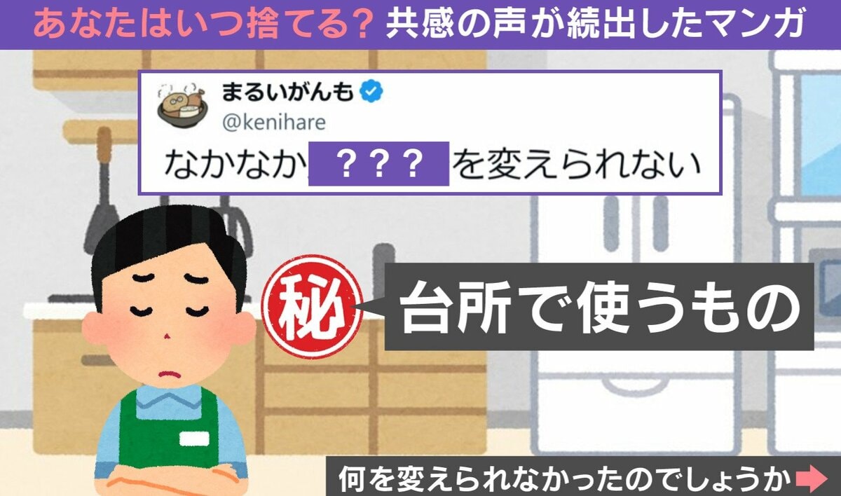 共感の嵐!台所スポンジの交換タイミングに二の足…あるあるを描いた漫画に「わかりすぎるw」「最後は汚いもの洗って捨てたい」 | 話題 | ABEMA TIMES | アベマタイムズ