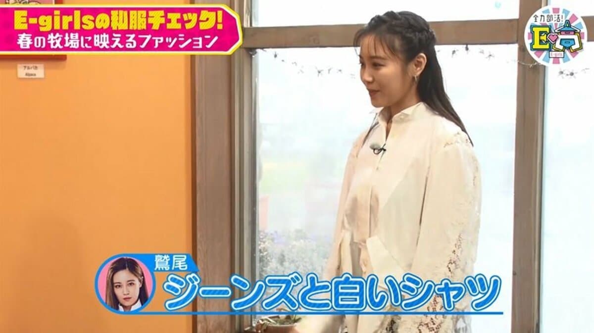 鷲尾伶菜は背中がセクシーな白シャツ！E-girls、私服を大公開