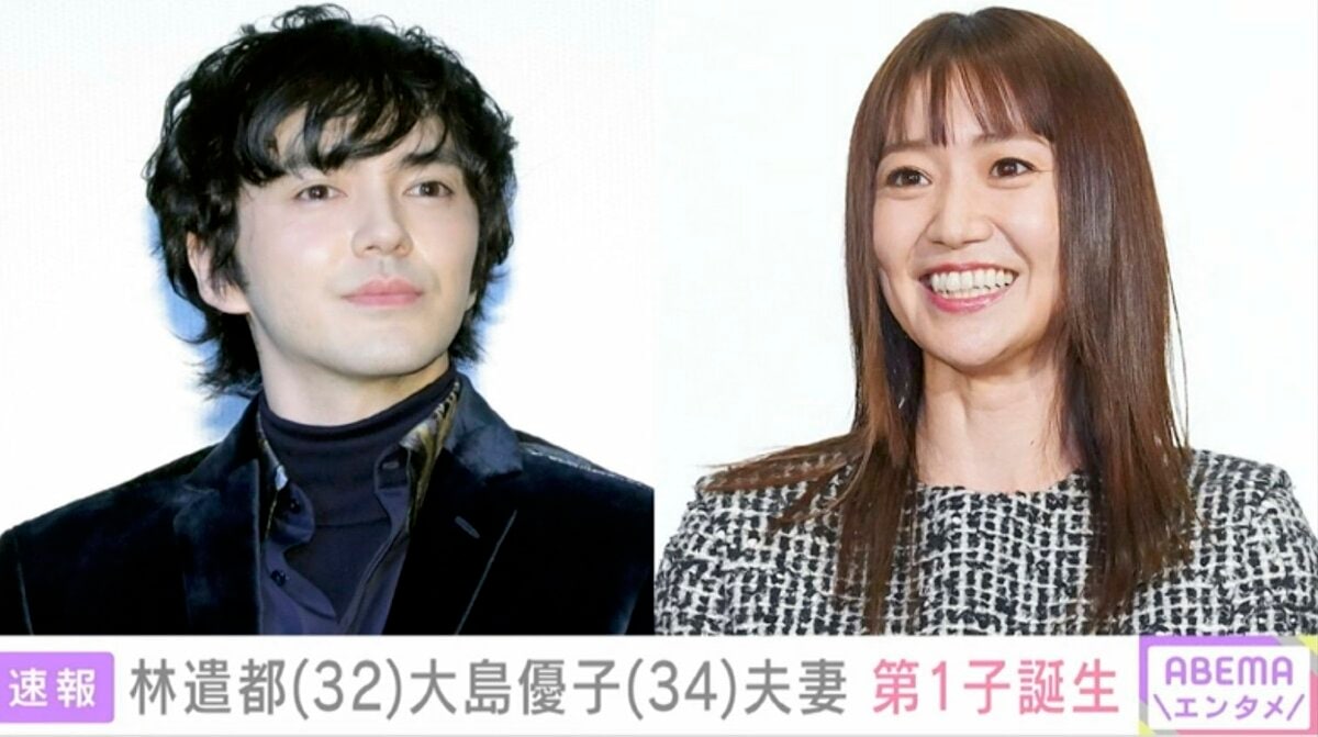 大島 優子 彼氏