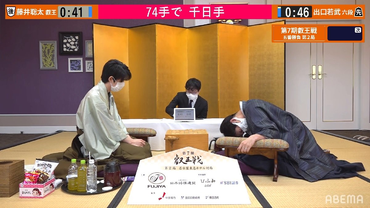 叡王戦のジンクス？」藤井聡太叡王VS出口若武六段で出現した千日手に