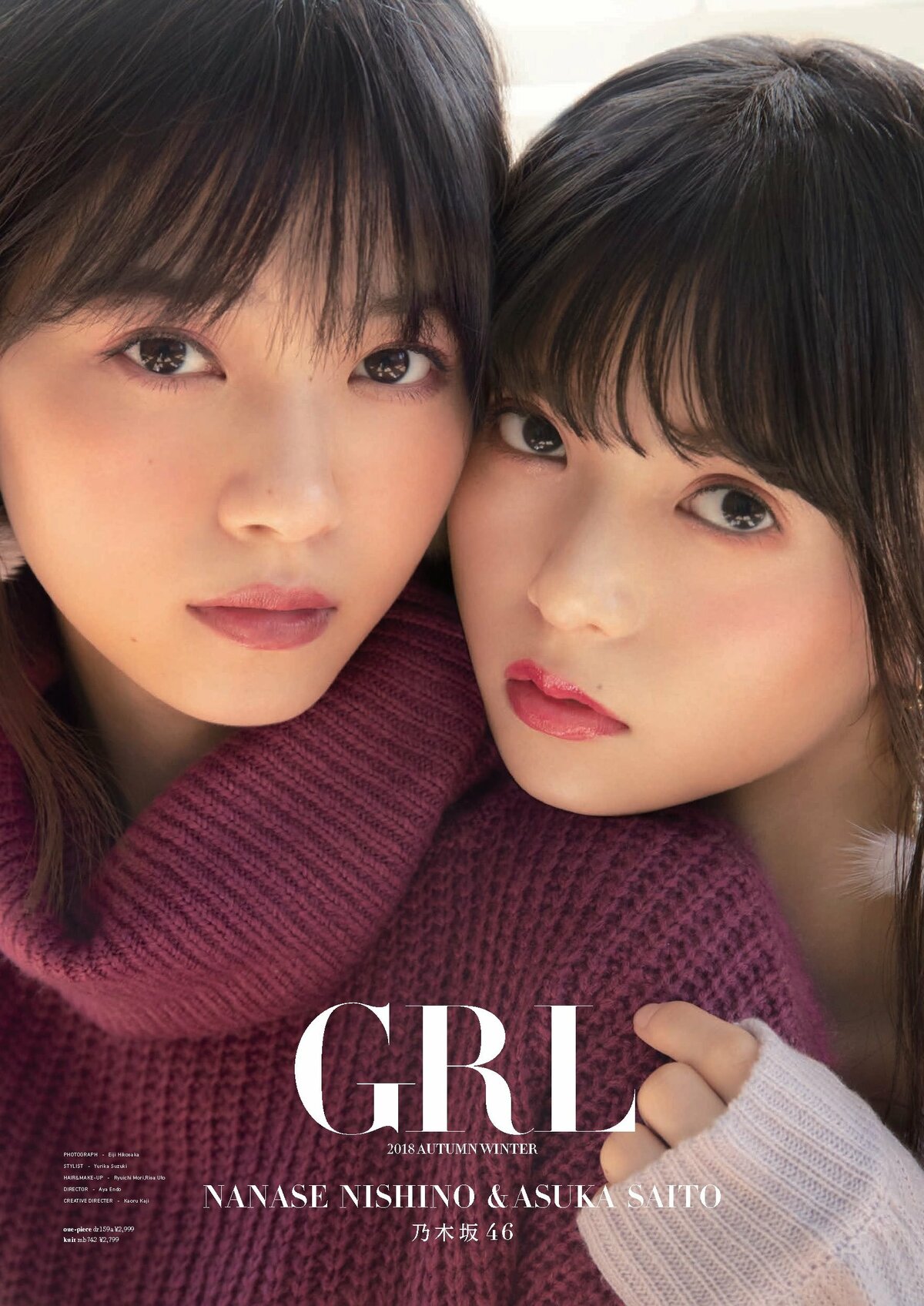 西野七瀬と齋藤飛鳥の”ドキッ”とする写真も収録！『GRL』数量限定の