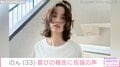 のん（33）、リラックスしたプライベートショットに反響「オトナなのんちゃんもステキ 」