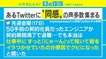 仕事中の「にゃーん」呟きでクビ？ 「社会性フィルター」への対処法は