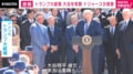 トランプ大統領 大谷を称賛 ドジャースが表敬