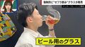 ビールと水を同時に注入?クラフトビールメーカーが作った“U字型グラス”の斬新すぎる狙い