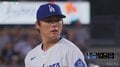 こんな球打てるか！山本由伸、74センチ垂直落下の絶品スプリット 相手打者は道具を全部“ポーイ”の一部始終