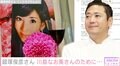 鎧塚俊彦さん、川島なお美さん発案「NAOMIの日」を日本記念日協会に申請 夫婦愛に「なおみさん、本当に幸せ者ですね」とファン称賛