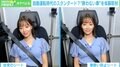 「乗り物酔い」はなぜ起こるのか? 深刻な悩みを持つ柴田阿弥アナが“酔わない車”を体当たり取材