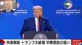 トランプ氏が中東歴訪で“荒稼ぎ”？制裁解除で「中東の力関係が変わる」舛添要一氏が解説