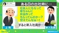 ウザ絡みしてくる上司に倍返し！新入社員の言い放った言葉に称賛の声殺到 投稿主「スカッとした」